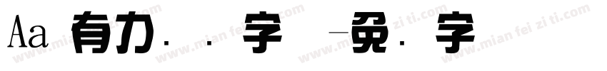 Aa 有力综艺字体字体转换